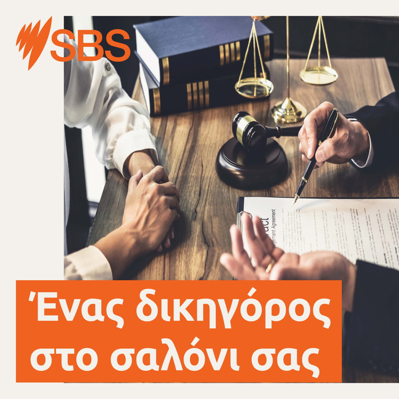 Θετικές εξελίξεις για ομογενείς με κληρονομιές στην Ελλάδα