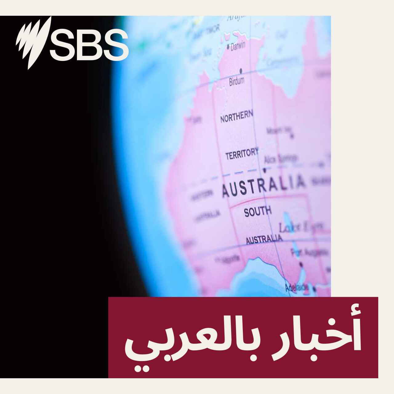 نشرة أخبار المساء 13/08/2026 episode artwork
