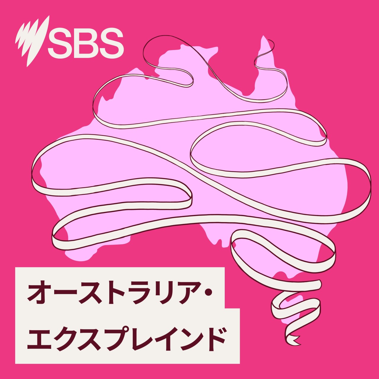 What are my rights if stopped by police in Australia? - オーストラリアで警察に止められた場合の権利は？