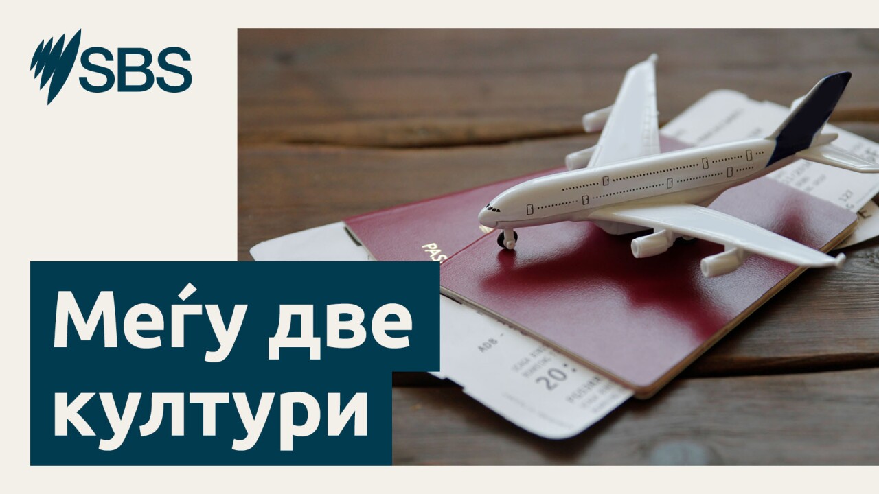 МЕЃУ ДВЕ КУЛТУРИ: Каде парите вредат повеќе?