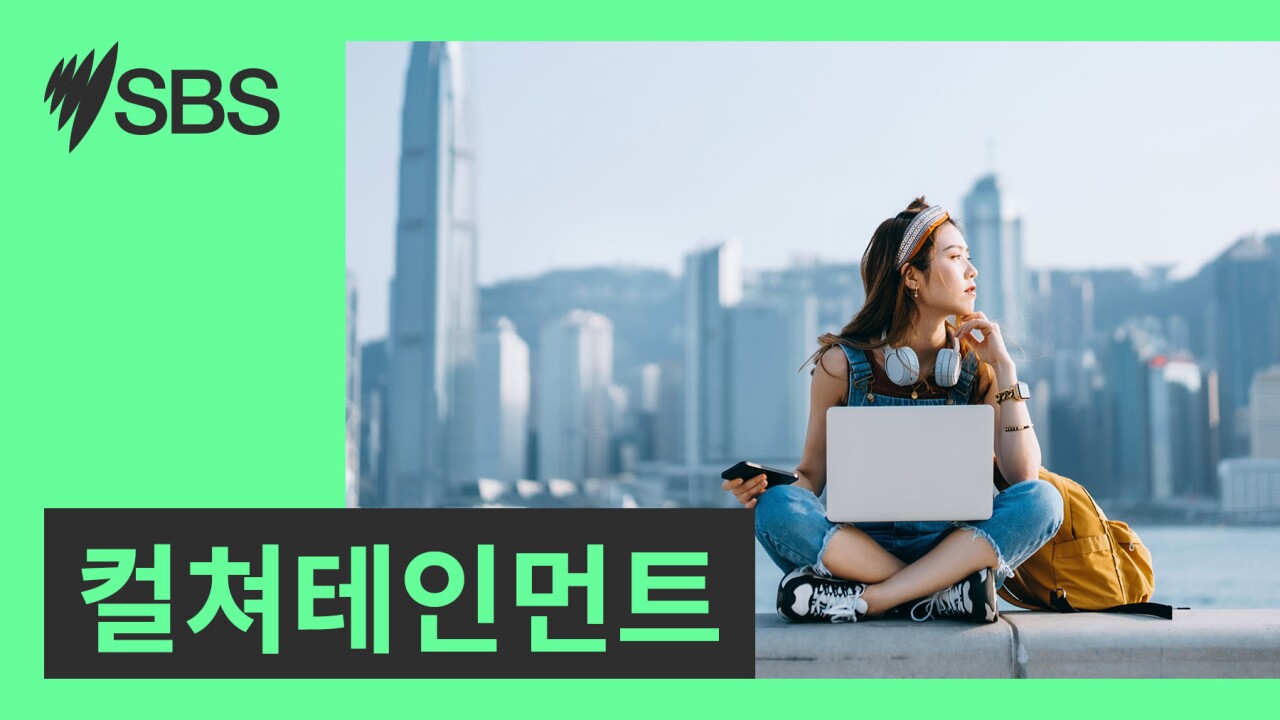 컬처인: “힘들고 지칠 땐 내게 기대”…다정한 AI 챗봇, 심리 상담까지 episode artwork