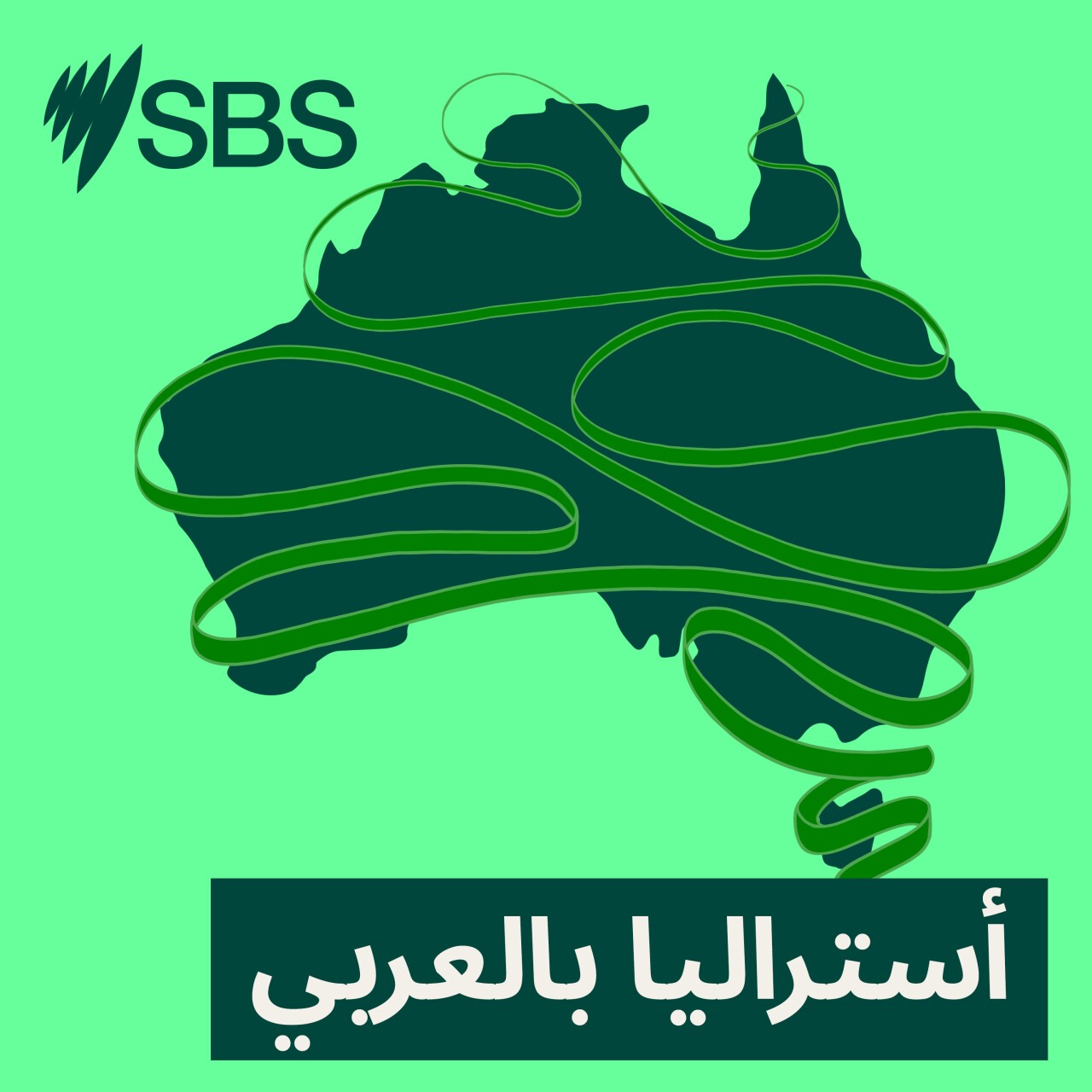 Understand Aboriginal land rights in Australia - 60 ألف عام من الارتباط بالأرض: ماذا تعني حقوق السكان الأصليين في أستراليا؟ episode artwork