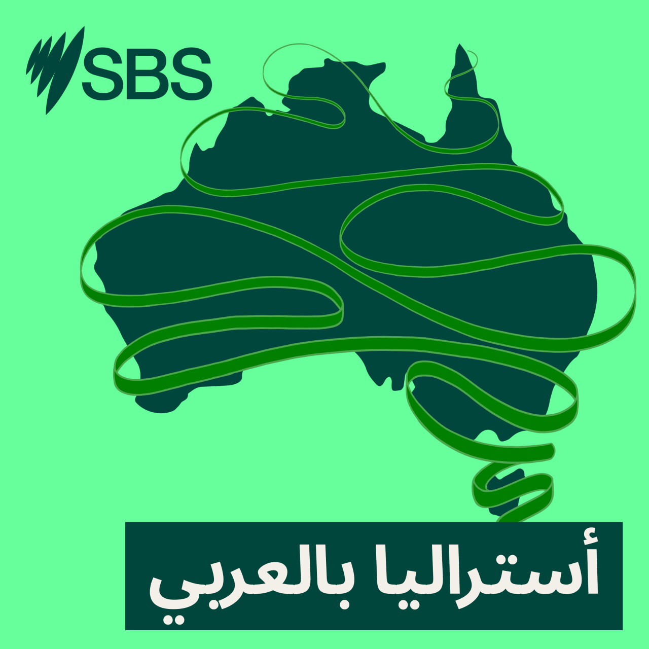 What is the Garma Festival and why is it important? - ما هو مهرجان غارما.. ولماذا يحظى بهذه الأهمية؟ — SBS Arabic - أس بي أس عربي cover
