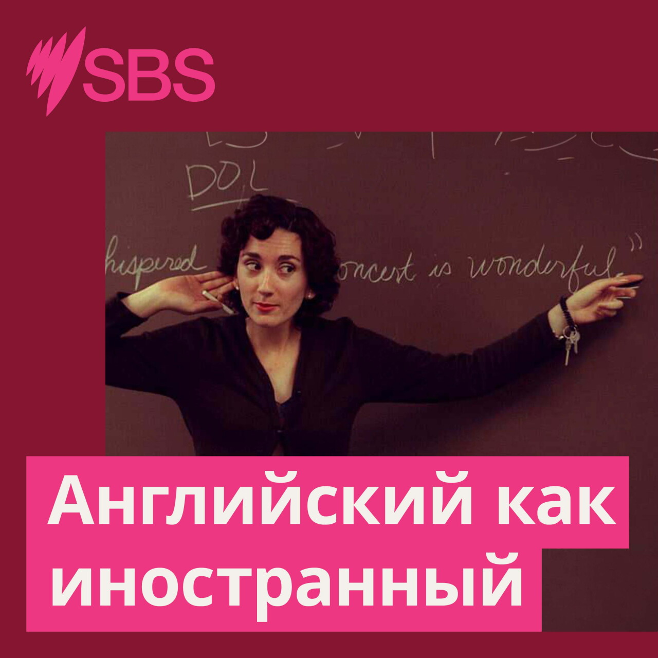 #4 Английский как иностранный. Нужны ли транскрипции? И чем может помочь AI? episode artwork