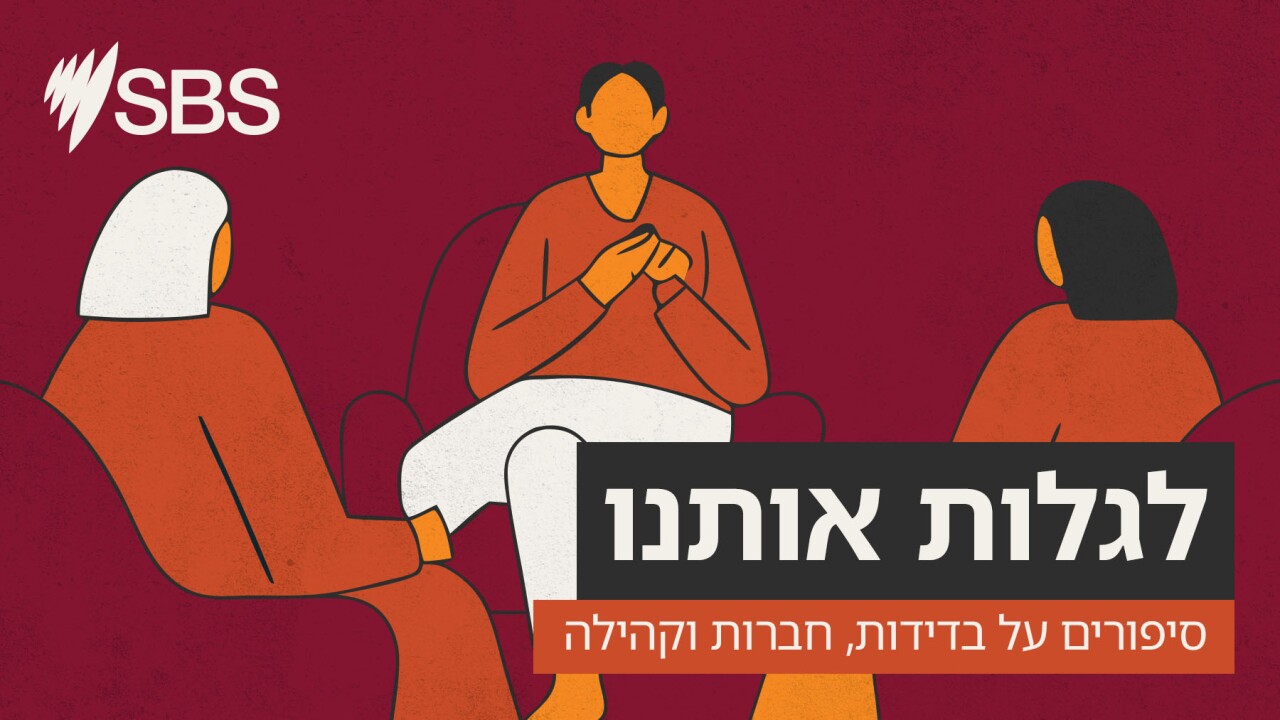 "I pinch myself sometimes and thinking, wow, there are so many of us!" - "לפעמים אני צובטת את עצמי וחושבת, וואו, יש כל כך הרבה מאיתנו!" "I pinch myself sometimes and thinking, wow, there are so many of us!" - "לפעמים אני צובטת את עצמי וחושבת, וואו, יש כל כך הרבה מאיתנו!"