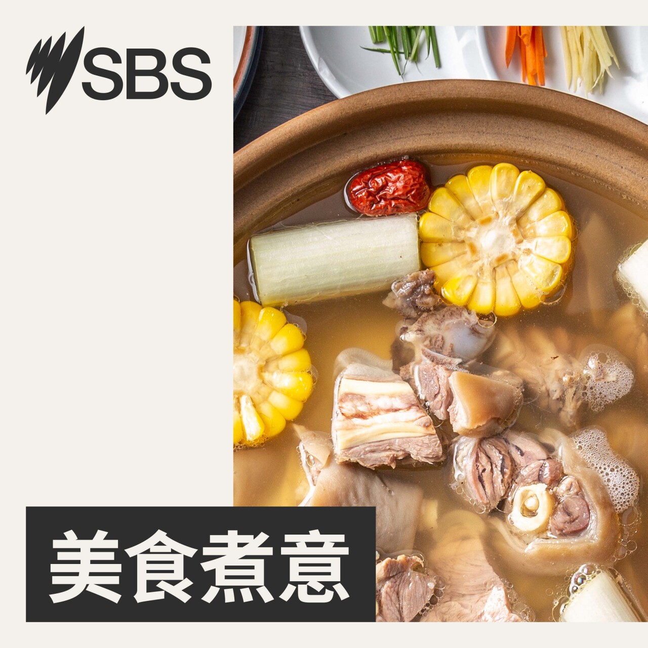 【東北名菜】金黃酥脆鍋包肉 episode artwork