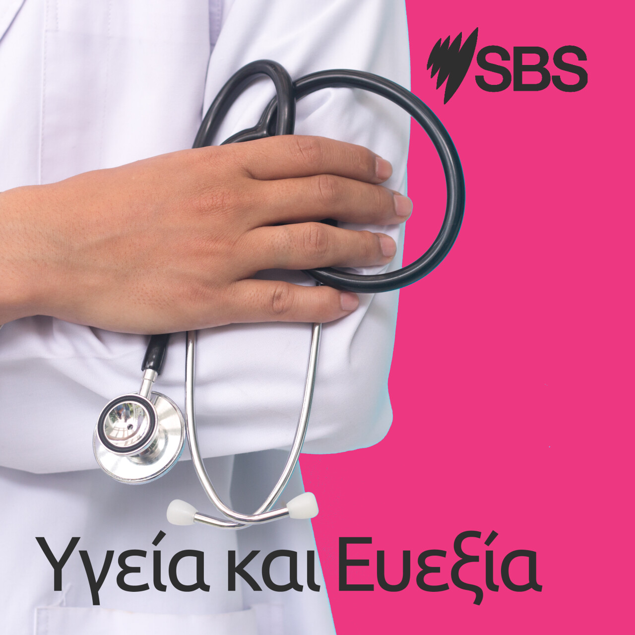 Προδιαβήτης: Οι γιορτινές κραιπάλες και άλλα τινά «αμαρτήματα»