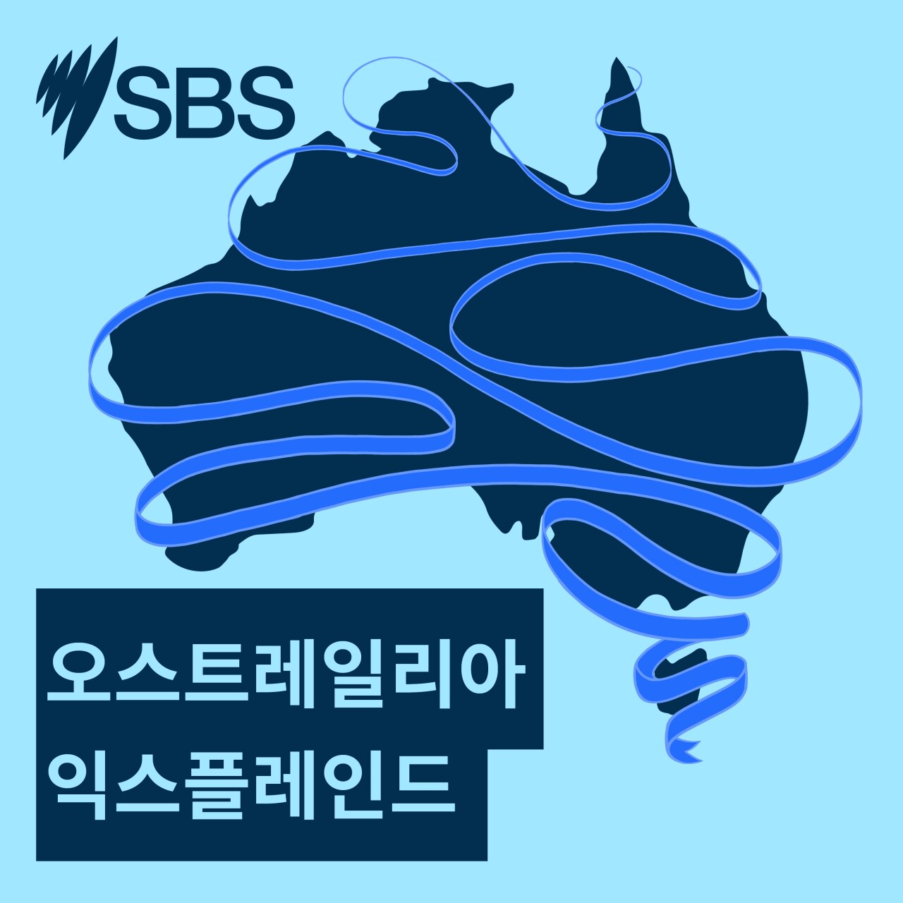 Public transport in Australia: breaking down the basics - 오스트레일리아 익스플레인드: 호주 대중교통 기본 사항 알아보기
