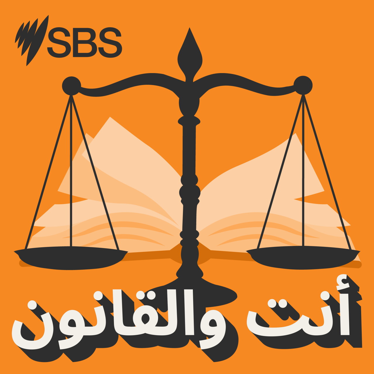 أنت والقانون: عندما يتحول المنتج إلى خطر.. حقوقك القانونية بعد الإصابة بسبب منتج معيب