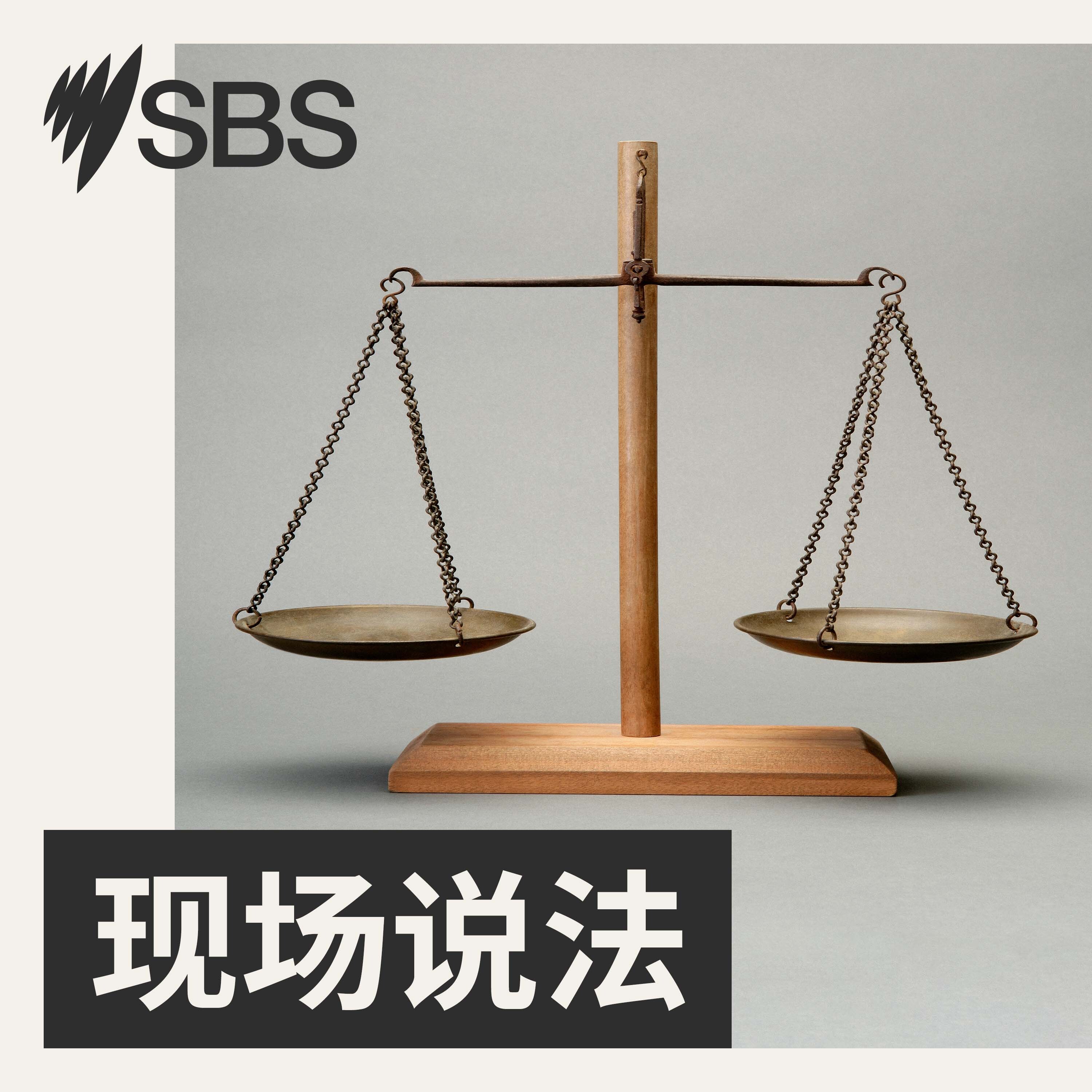 【现场说法】澳洲劳动法之推定解雇案例分析