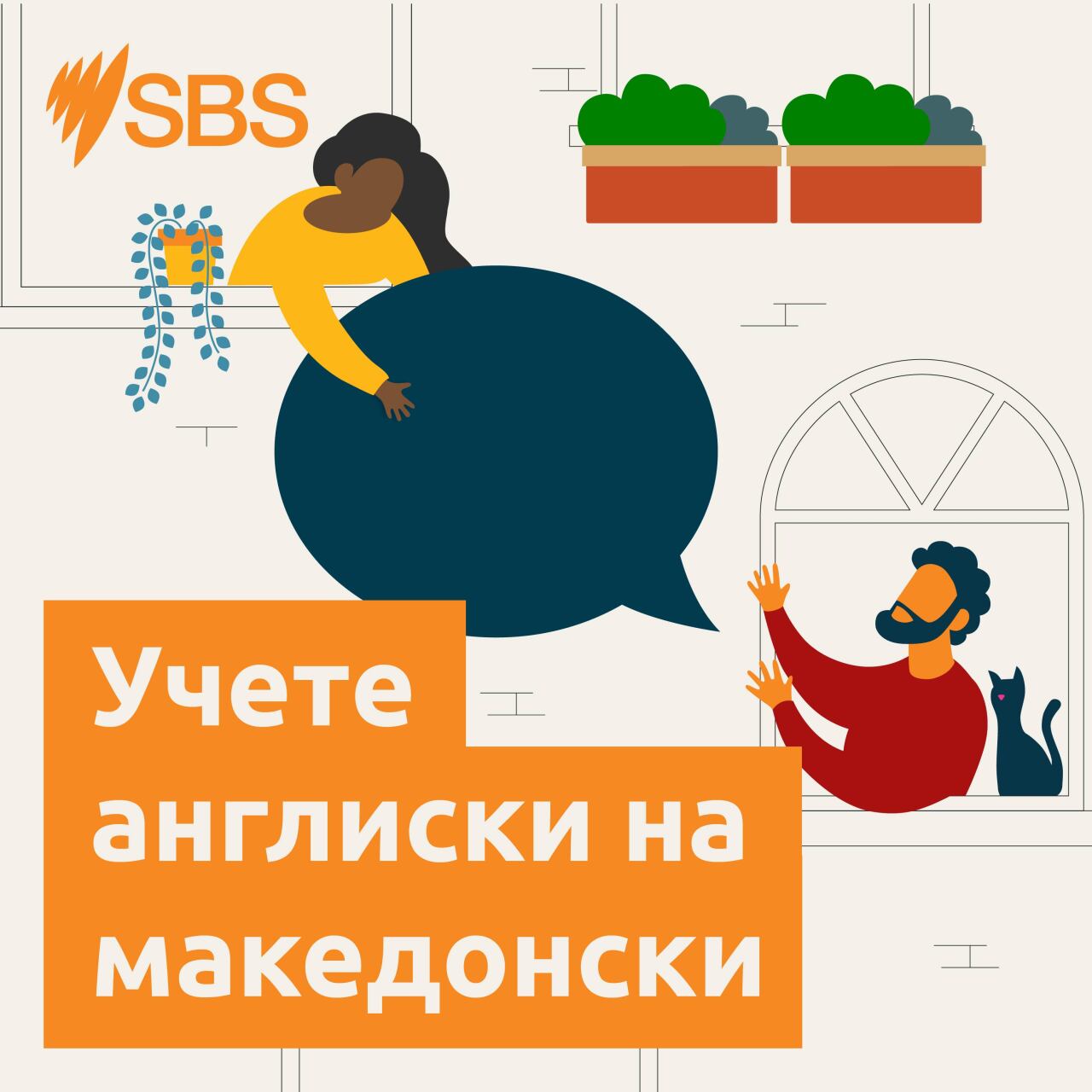 #108 Talking about the cost of living - УЧЕТЕ АНГЛИСКИ СО СБС: #108 Разговор за трошоците за живот