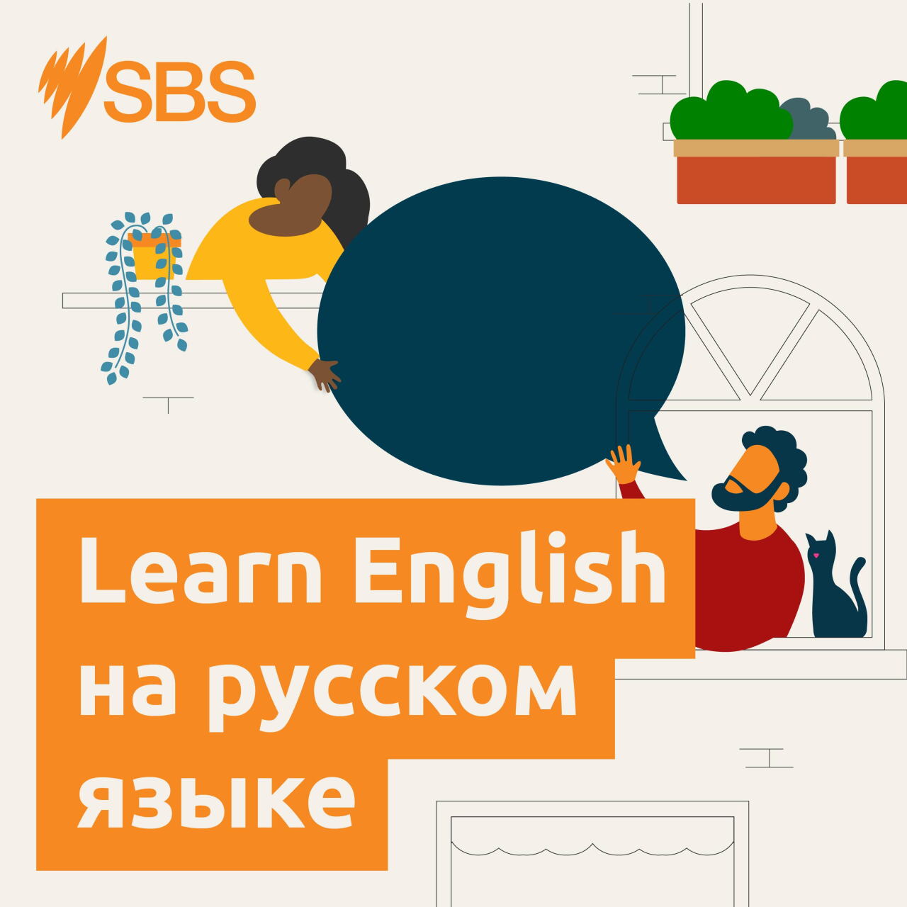 #116 Visiting a vet (Med) - Учим английский. И идем к ветеринару episode artwork
