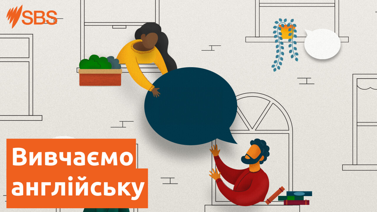 MiniPod: To shout | Words we use - MiniPod: To shout | Words we use