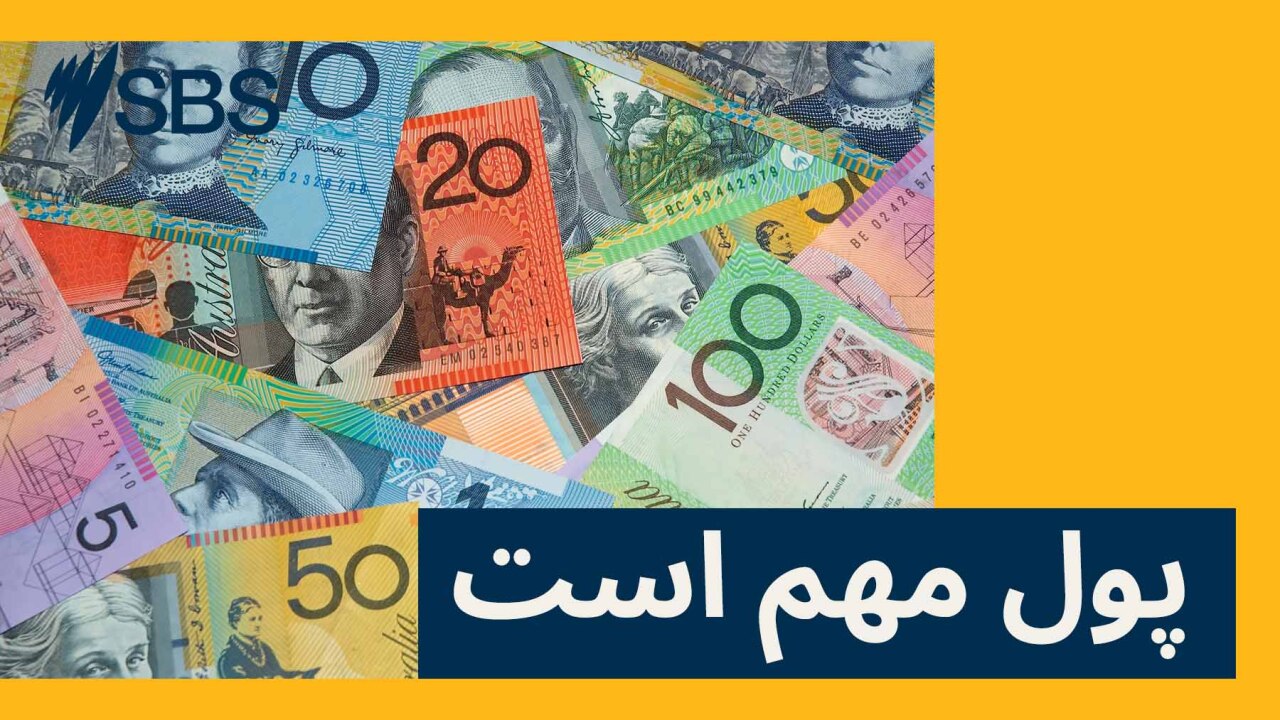 برخی تعاریف مهم مالیاتی در استرالیا که باید آنها را بدانید