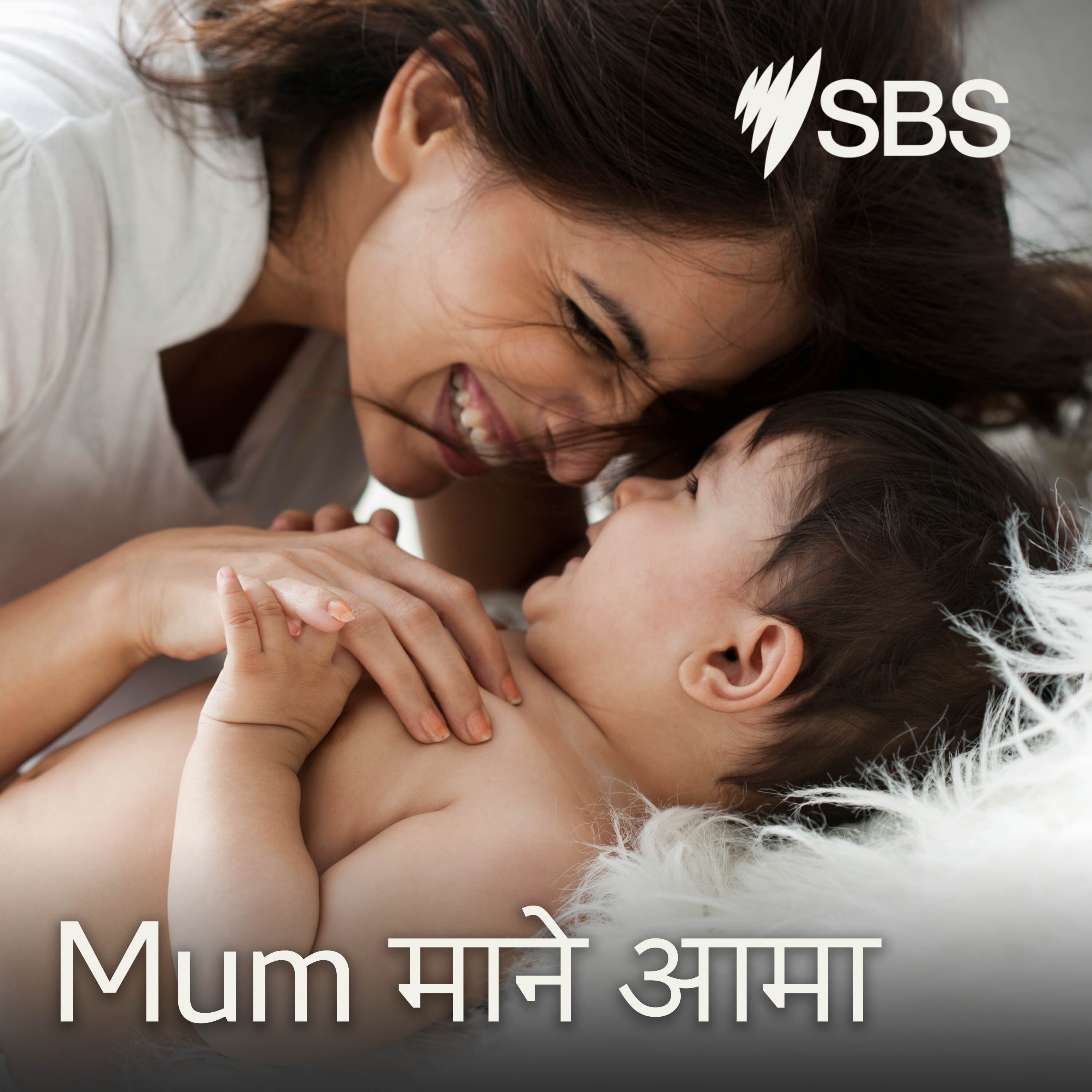 Mum Mane Ama - Mum माने आमा