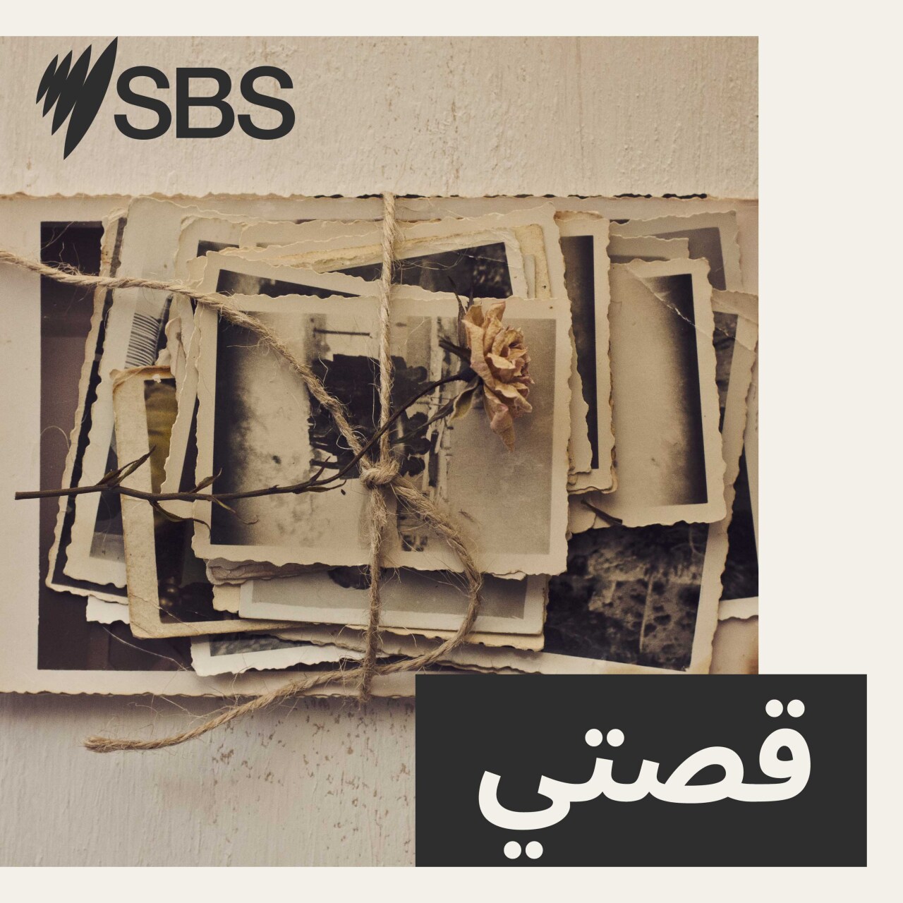 قصتي: من قوارب الموت إلى مشروع ناجح: رحلة مهاجر سوري أعاد بناء حياته في أستراليا