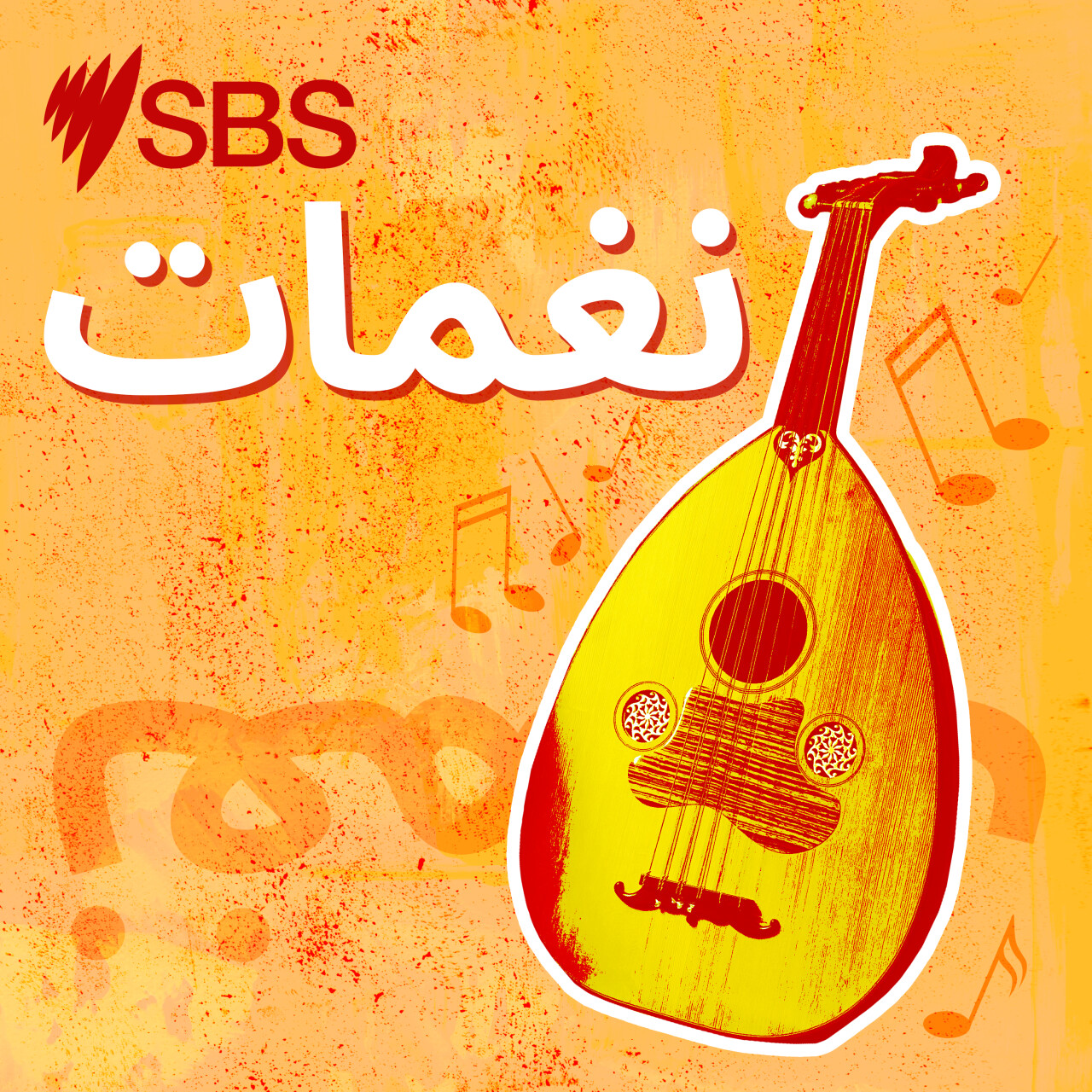 خطوة جديدة في مسيرة وديع مراد: "طل القمر" بين الفلامنغو والذكاء الاصطناعي episode artwork