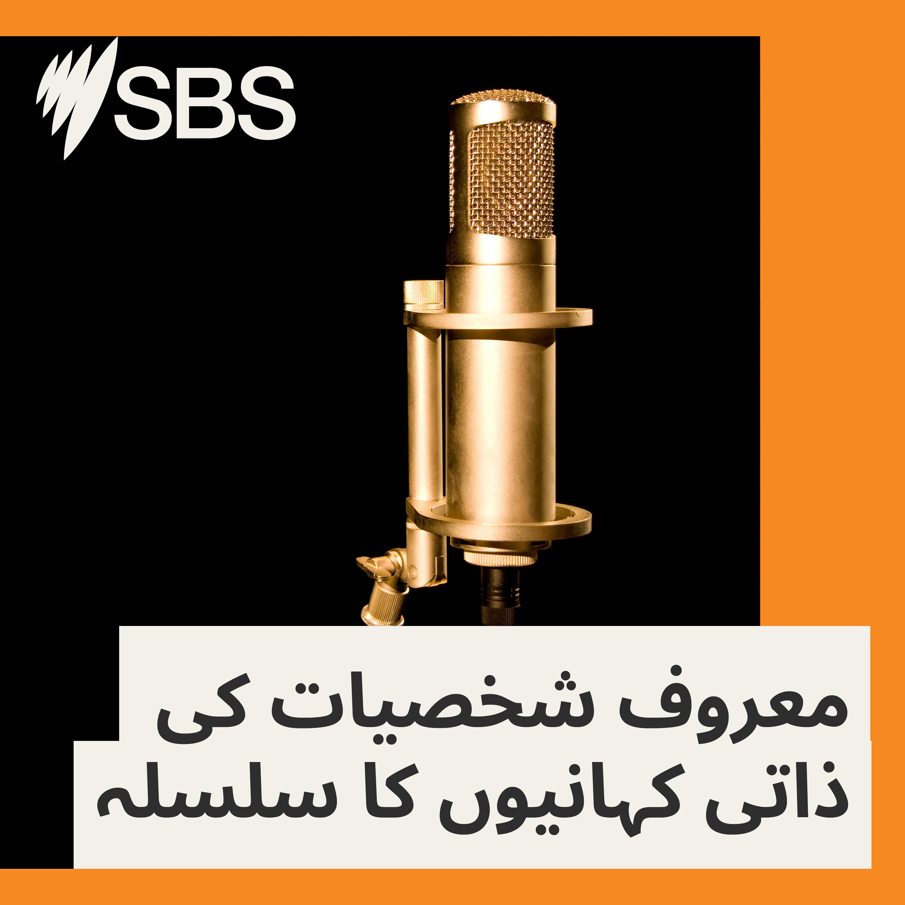 کاور معروف شخصیات کی ذاتی کہانیوں کا سلسلہ