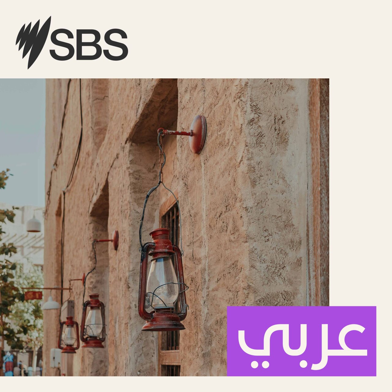 ملف غزة في مؤتمر حزب العمال: تقدم في اللغة أم تغيير في السياسة؟ — SBS Arabic - أس بي أس عربي cover