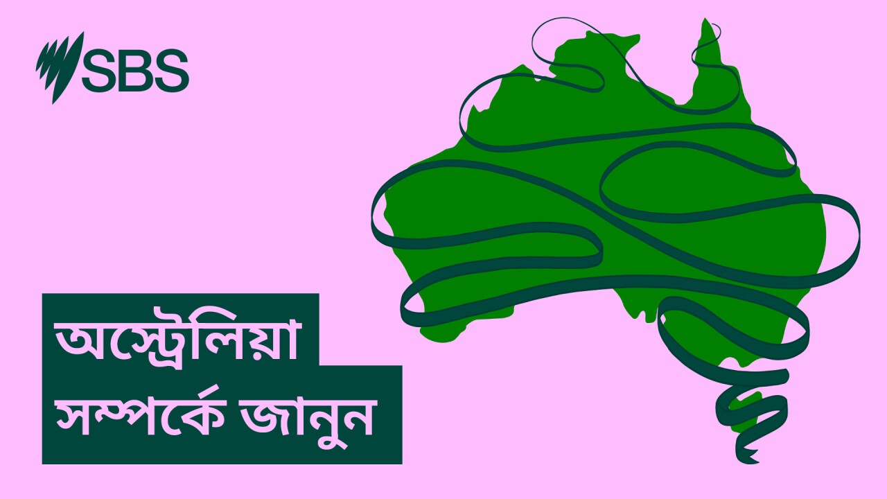 A parent’s guide to help teens adjust to social media age restrictions - Australia Explained: অনূর্ধ্ব ১৬ বছর বয়সীদের সোশ্যাল মিডিয়া ব্যবহার নিয়ন্ত্রণ মানিয়ে নিতে অভিভাবকদের যা করণীয়