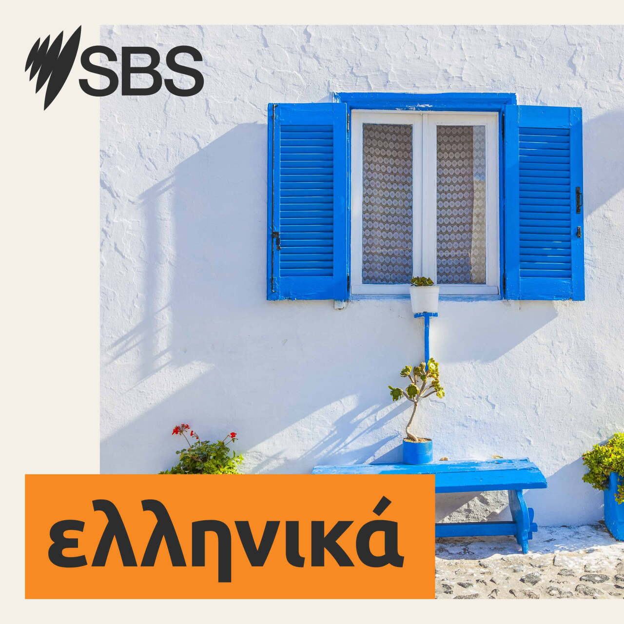Η επικαιρότητα σε 5'- Πέμπτη 6 Αυγούστου 2026