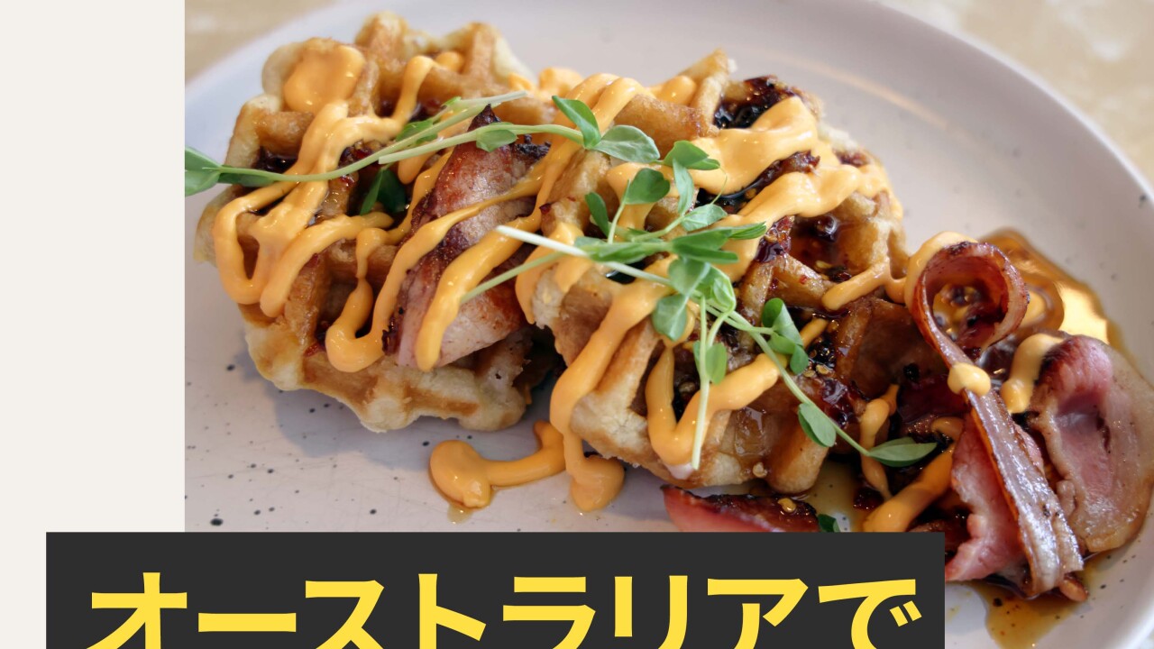 切って焼くだけで本格フレンチ パーティー料理！カリフラワーのグラタン(FS 131)