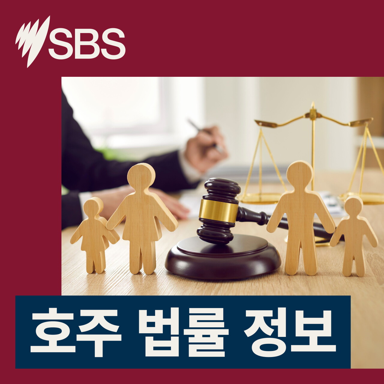 호주×한국 법률 브릿지: 군대까지 다녀왔는데 한국 국적이 없었다? 복수국적의 함정 episode artwork