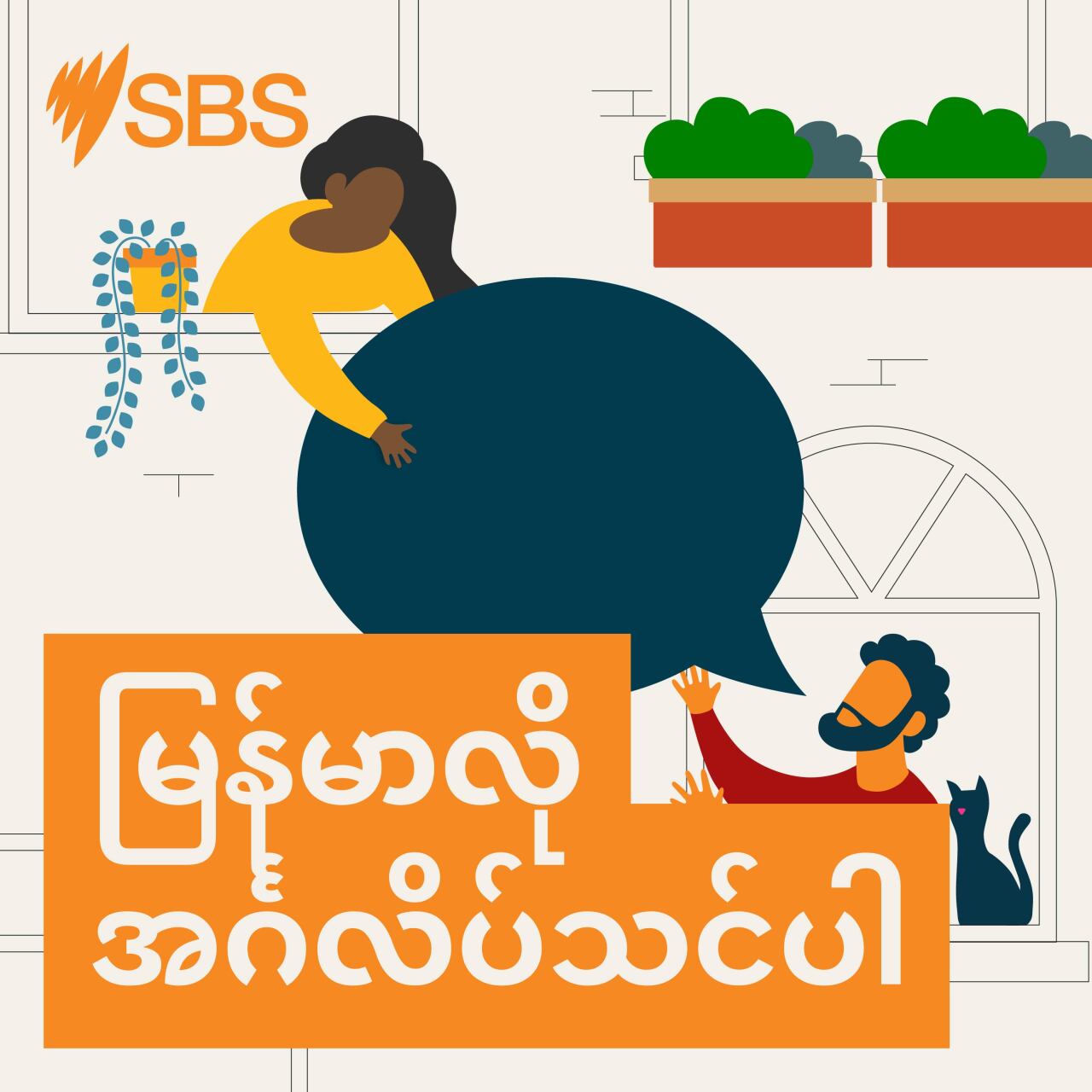 MiniPod: Piece of cake | Words we use - MiniPod: Piece of cake | Words we use