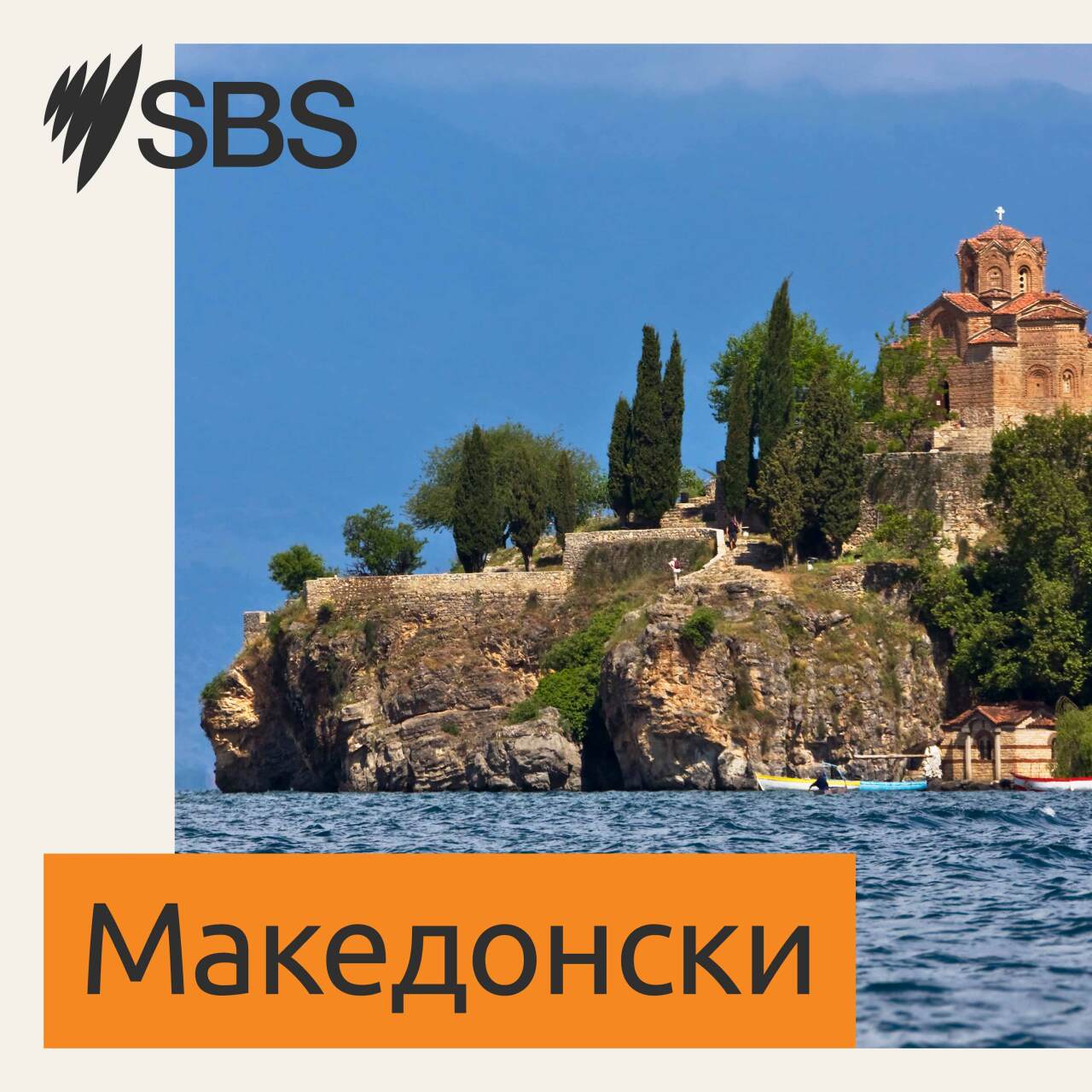 Габријела Каранфиловски - тениска ѕвезда во подем во Австралија episode artwork