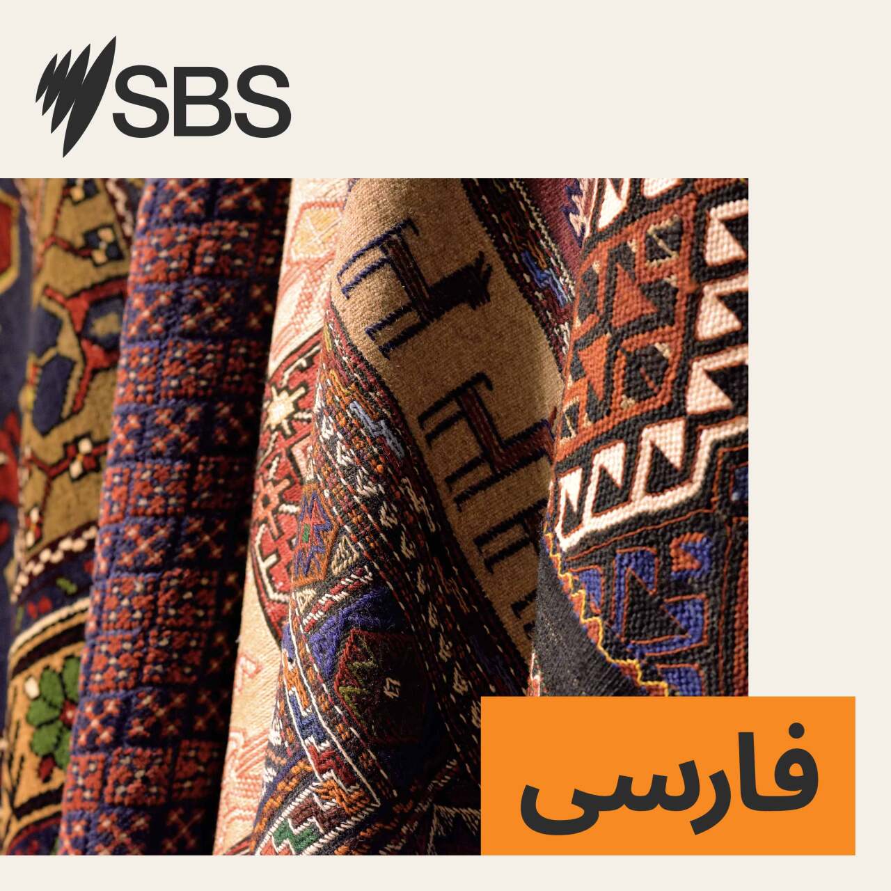 «فراموش‌تان نکرده‌ایم»؛ مناسبتی برای همبستگی با هموطنان آسیب‌دیده در ایران episode artwork