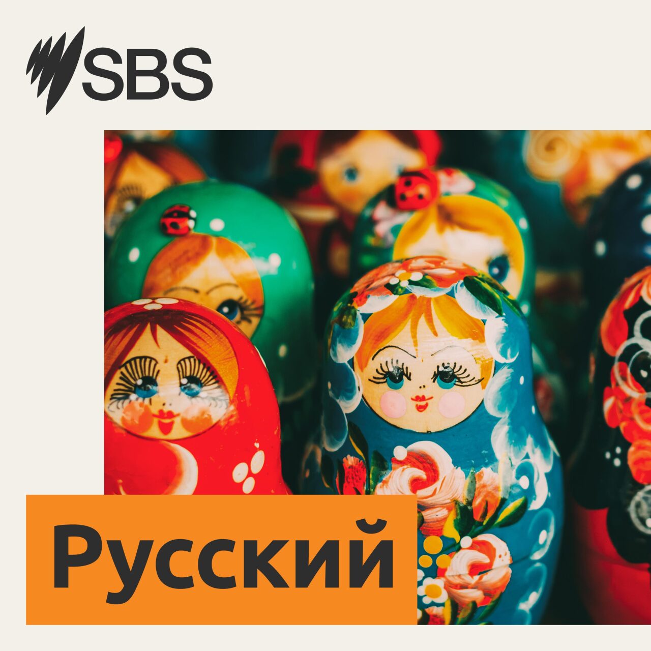 Новости SBS на русском языке — 11.08.2026 episode artwork