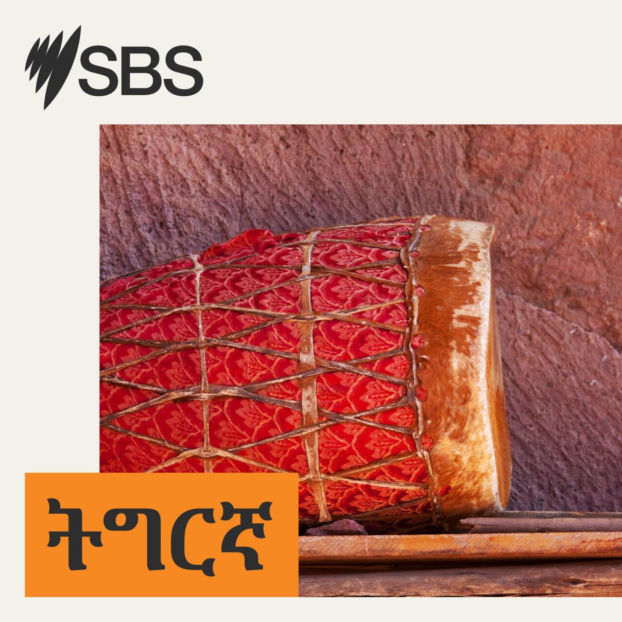 ሓጸርቲ ዜናታት SBS ትግርኛ (01 ሓምለ 2026) episode artwork