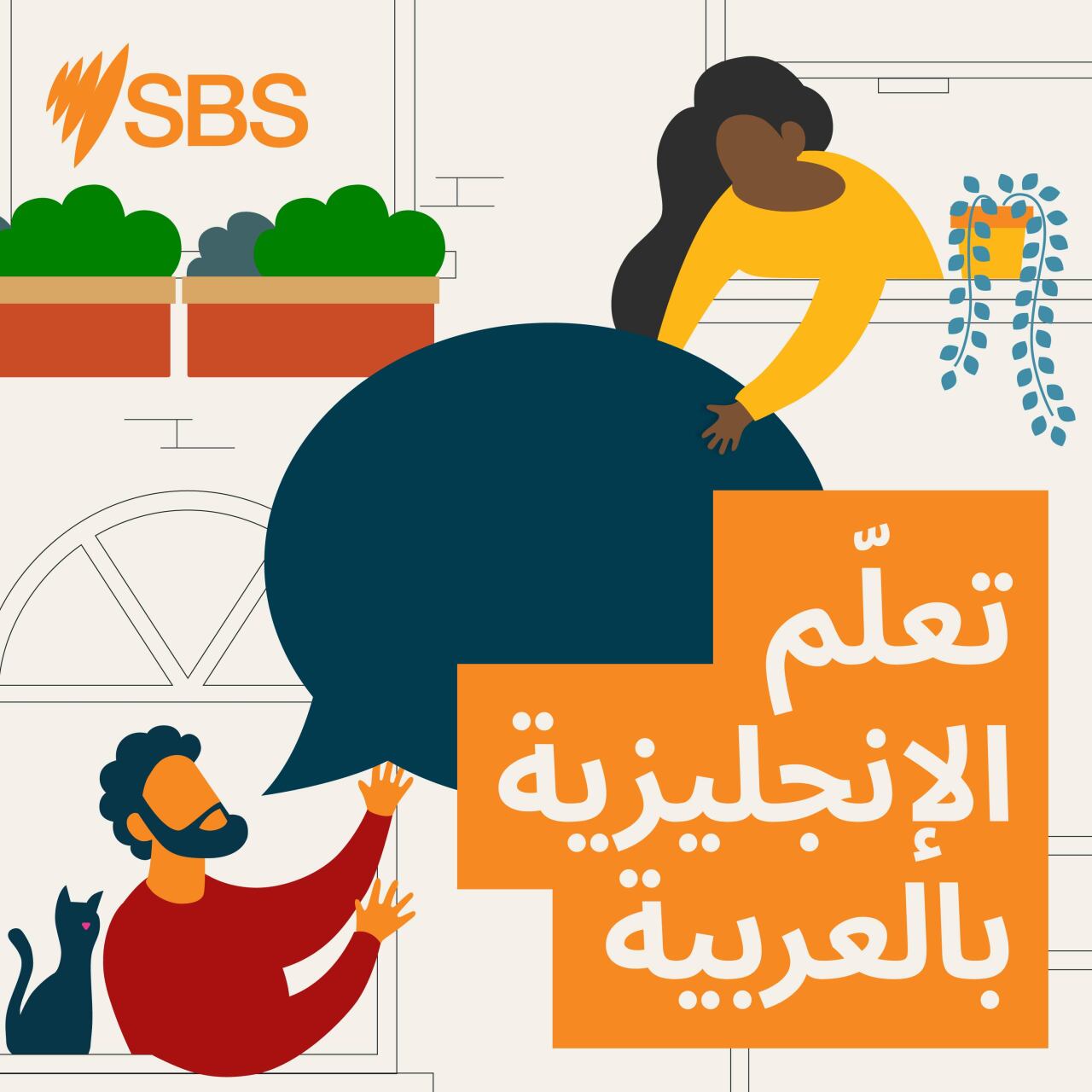 Bonus Practice: #105 Celebrating small wins at work - تعلّم الإنجليزية - الحلقة 105: تدرّب على الحديث عن الإنجازات الصغيرة في العمل (حلقة إضافية)