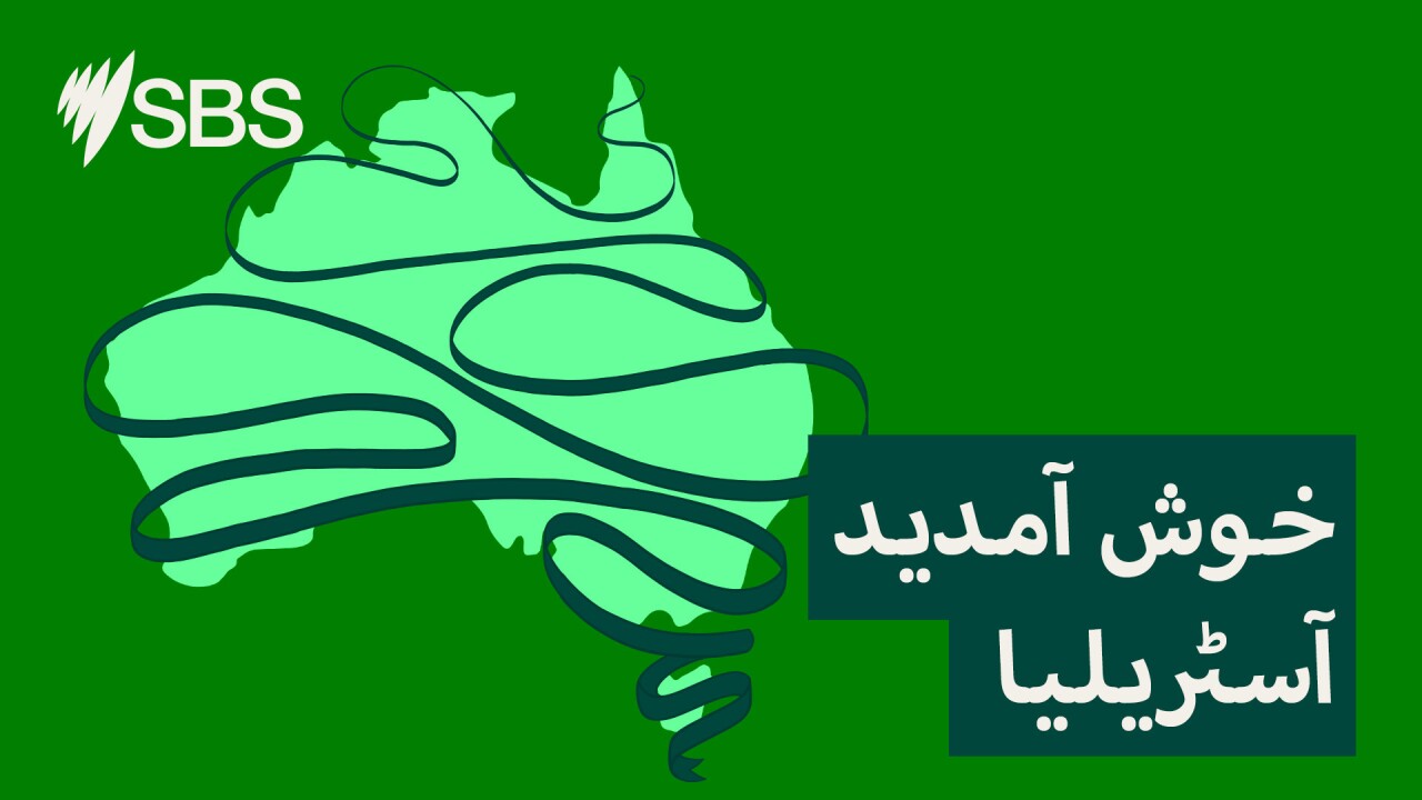 From Mabo to modern Australia: the ongoing story of native title - مابو سے جدید آسٹریلیا تک: نیٹِو ٹائٹل کی جاری کہانی