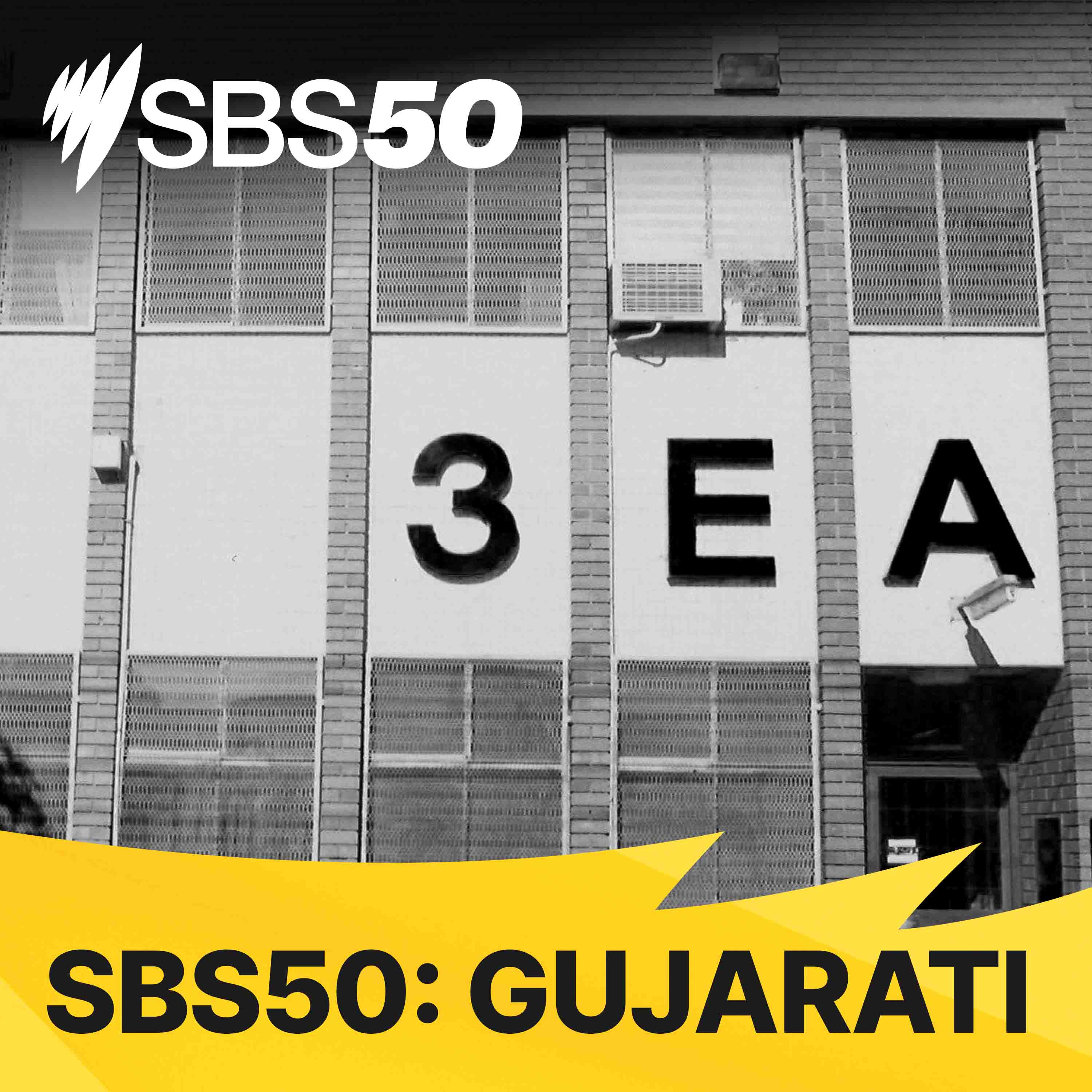 SBS50: Gujarati