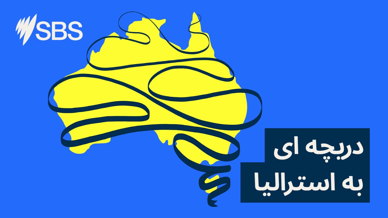 From Mabo to modern Australia: the ongoing story of native title - از مابو تا استرالیاى معاصر: داستان مداوم حق مالکیت بومی