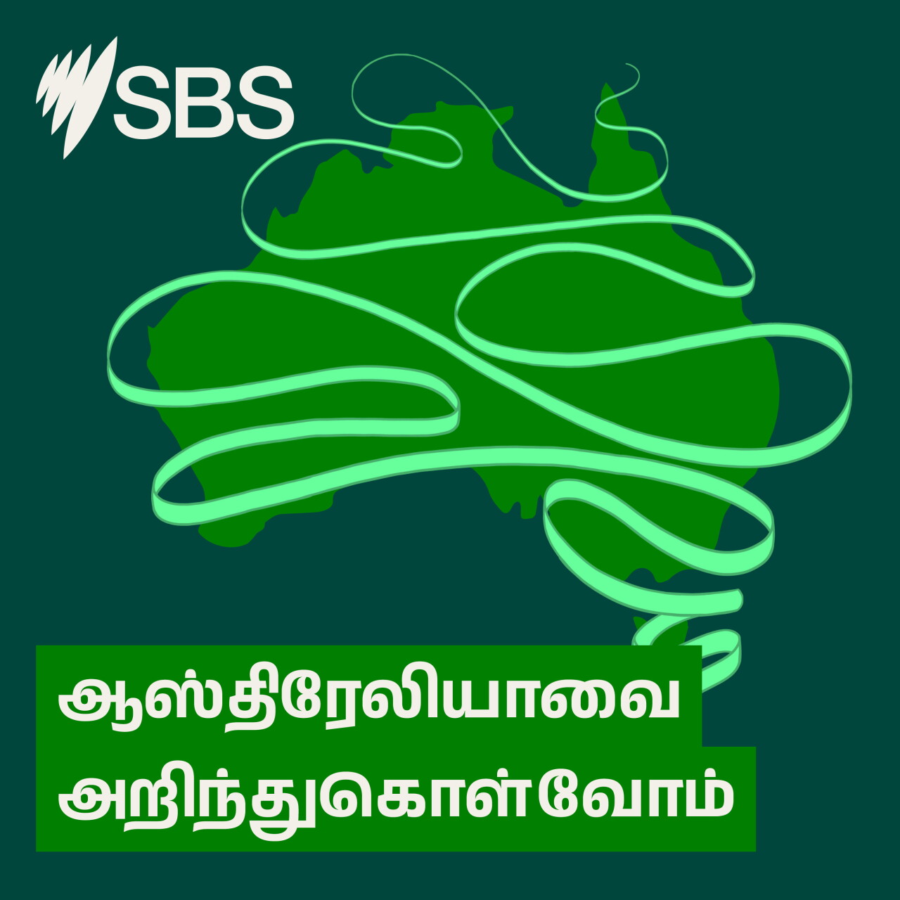 How do charities and individual fundraisers work in Australia? - ஆஸ்திரேலியாவில் தொண்டு நிறுவனங்களும் தனிநபர் நிதி திரட்டல்களும் எவ்வாறு செயல்படுகின்றன? episode artwork