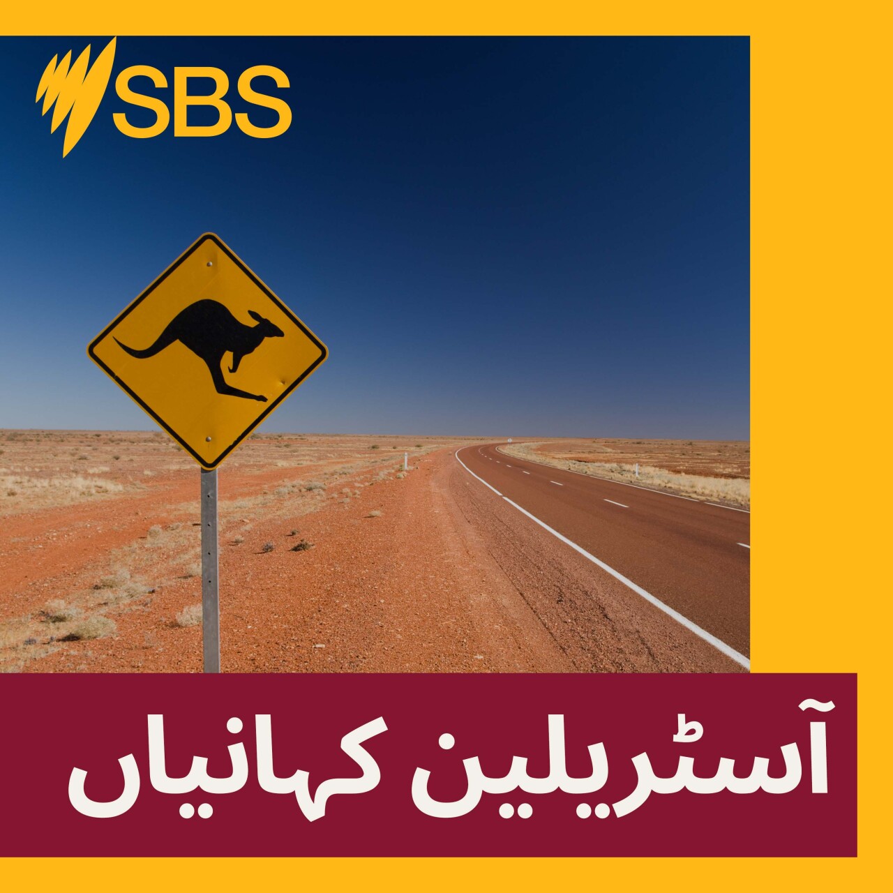 From storms to theft: How home insurance works in Australia - آسٹریلیا میں گھروں کا بیمہ کیسے کام کرتا ہے؟ episode artwork