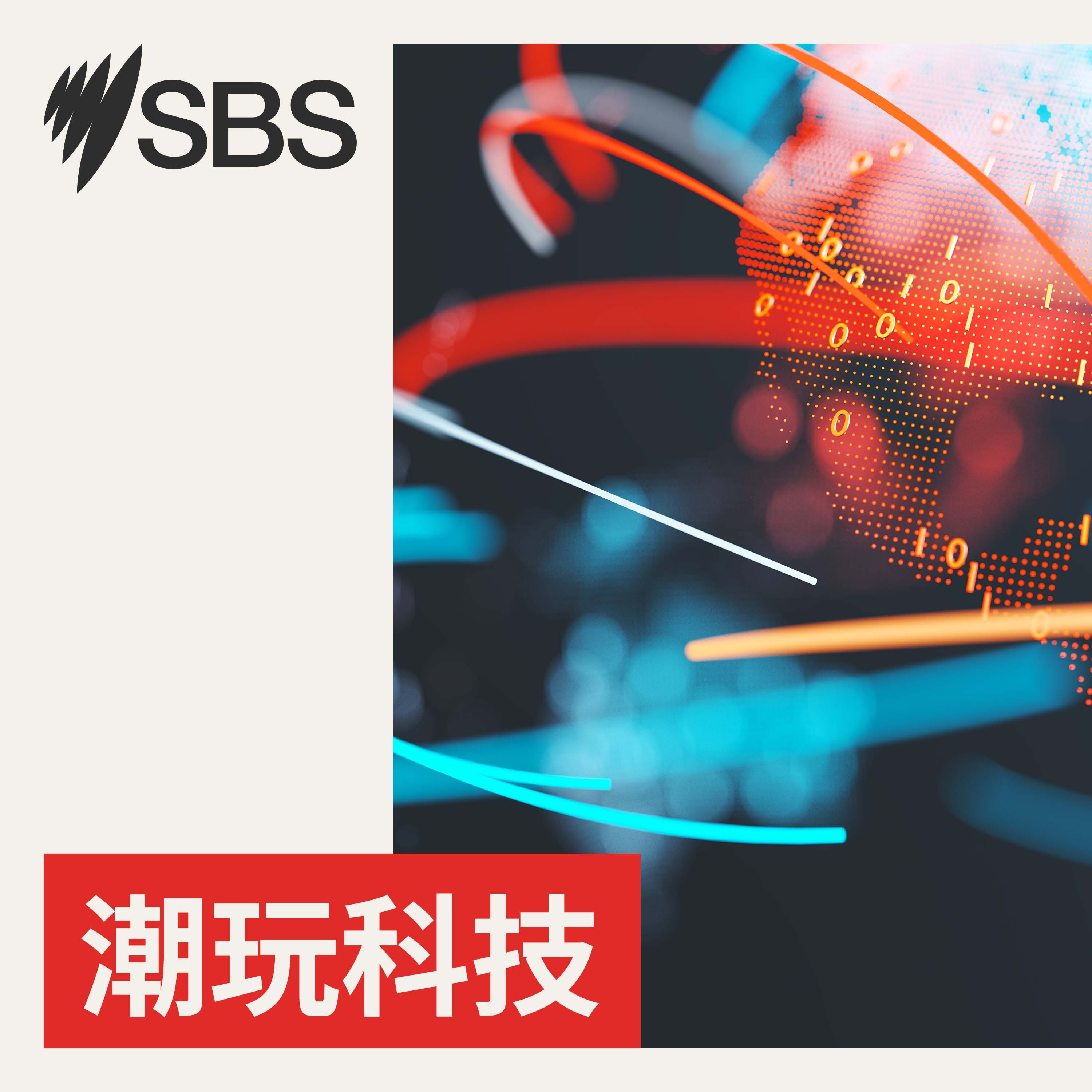 潮玩科技