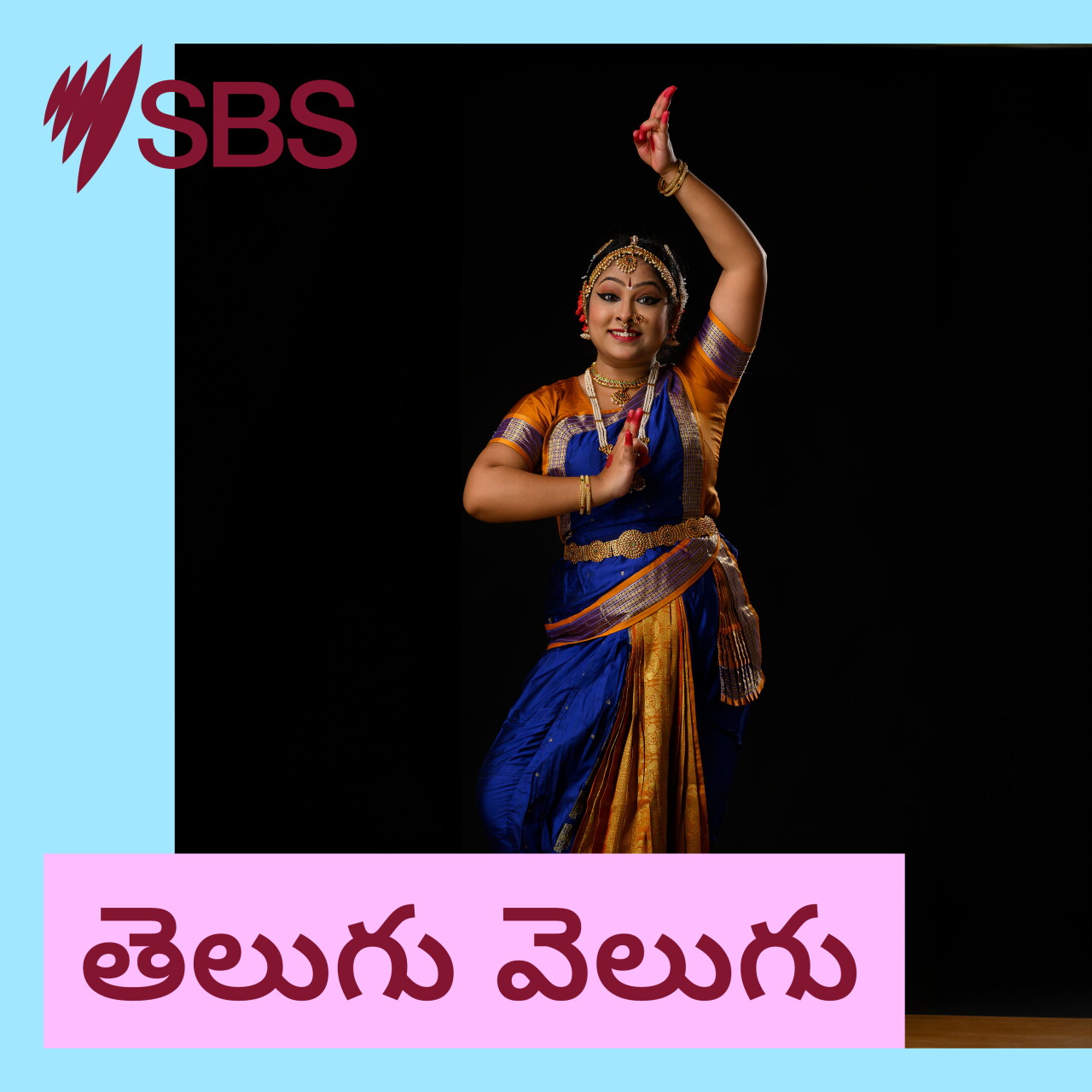 తెలుగు వెలుగు – ఎపిసోడ్ 7: కాన్బెర్రాలో మహిళల భద్రతకు ఉచిత మార్షల్ ఆర్ట్స్ తరగతులు... episode artwork