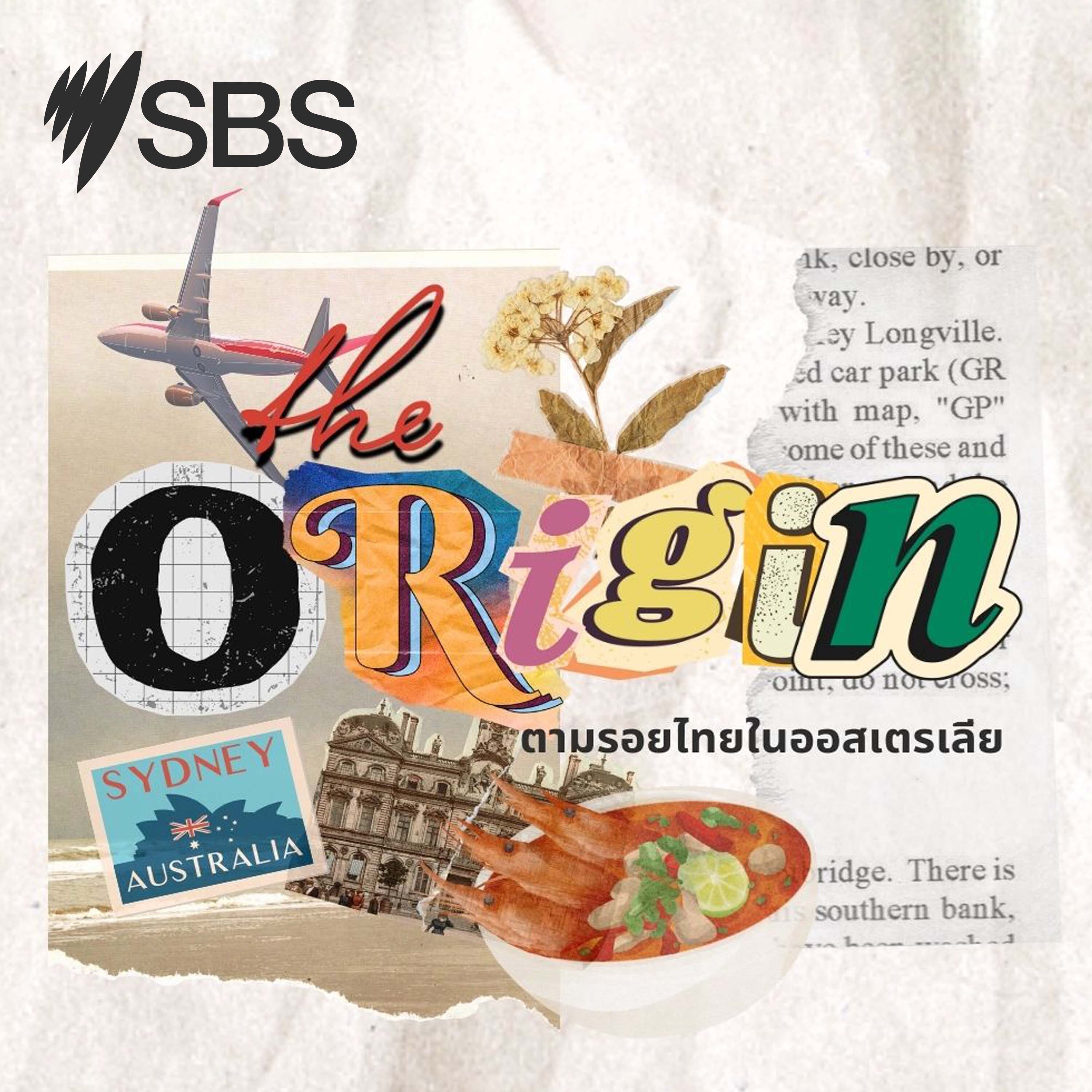 The Origin - ตามรอยไทยในออสเตรเลีย