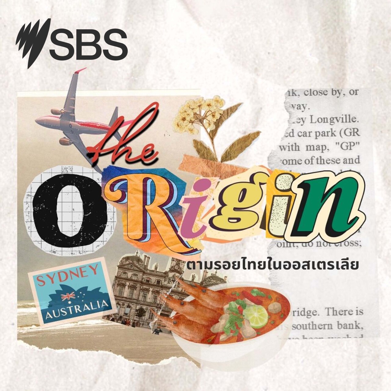 ตามรอย 'เที่ยวบินแรกไทย-ออสเตรเลีย' episode artwork