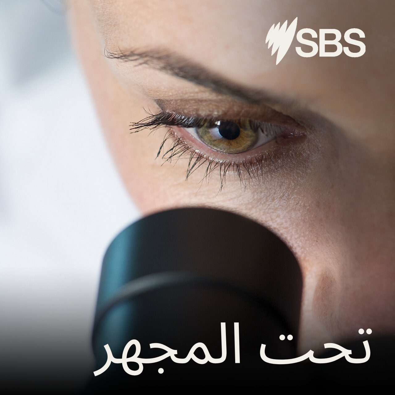 تحت المجهر: الموت قد يكون على الأبواب… دقائق تكشف سرطان الرئة قبل فوات الأوان