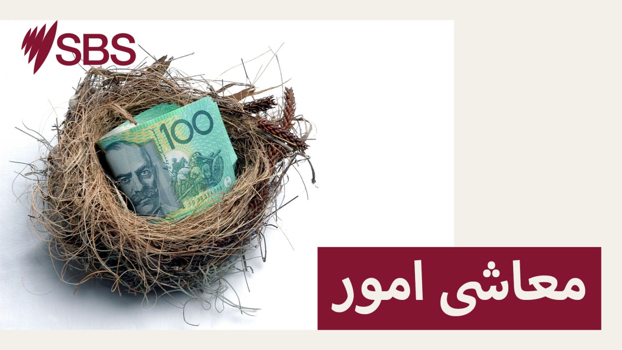 How does the Islamic Superannuation system work in Australia? episode artwork